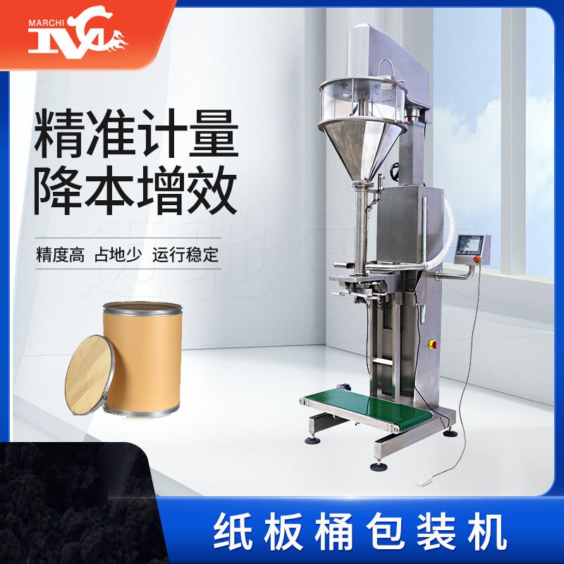 紙板桶包裝機（jī）