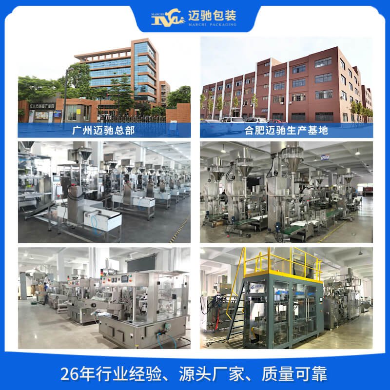 羞羞漫画免费网站包（bāo）裝機械廠家：致力於提供自動化的包裝解（jiě）決方案