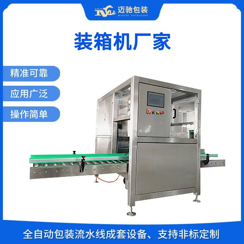 廣州羞羞漫画免费网站包裝領（lǐng）先的裝箱機廠家，助力食品行業包裝升級