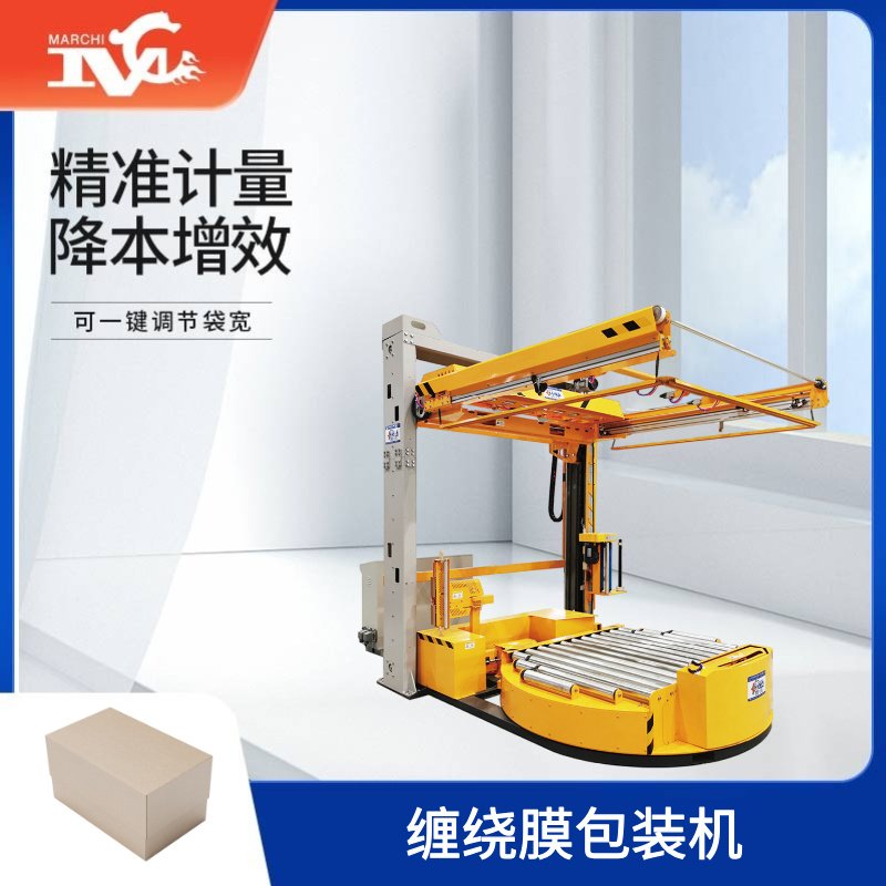 纏繞膜包裝機