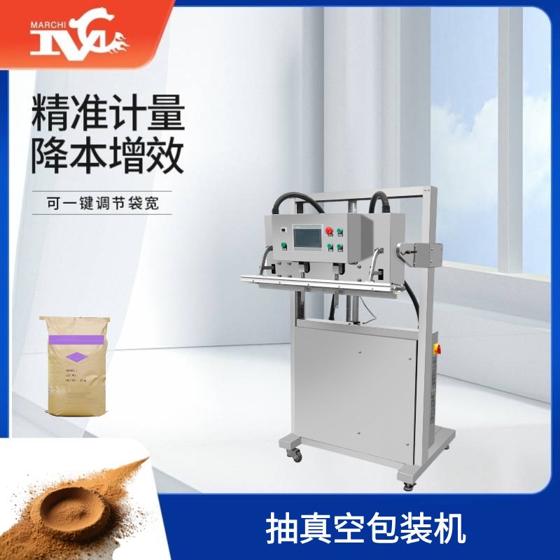 抽真空包裝（zhuāng）機