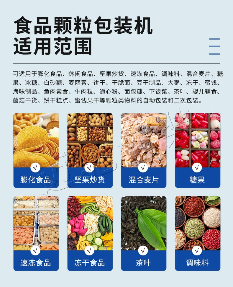 食品加工包裝(zhuāng)在(zài)線