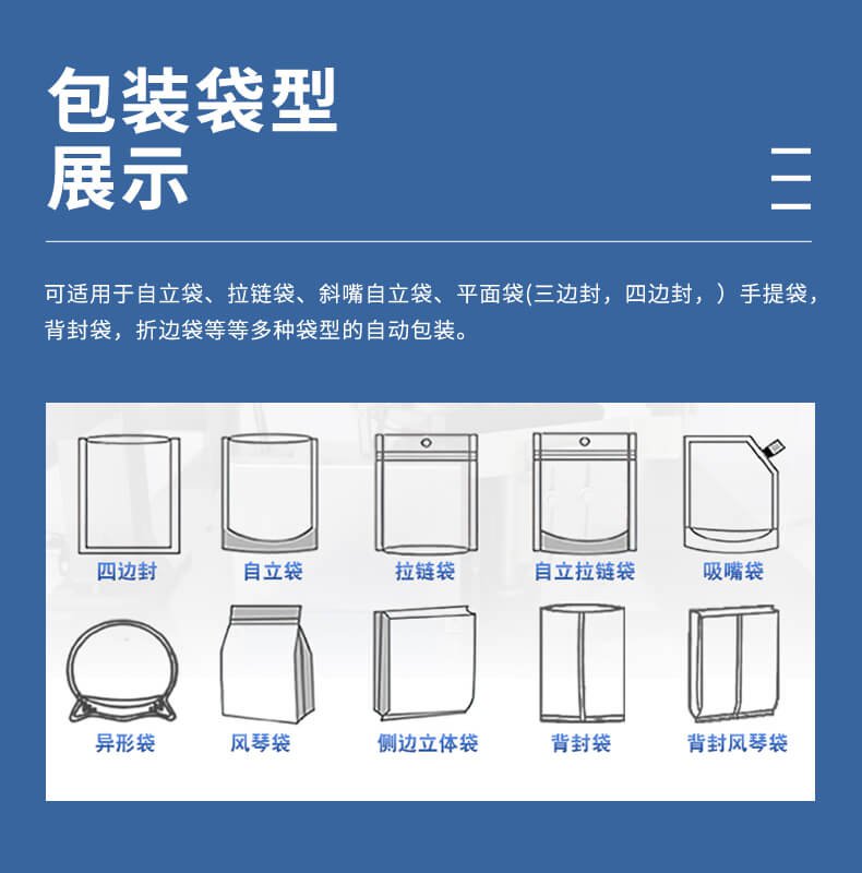 調味品甜(tián)麵醬適用袋型