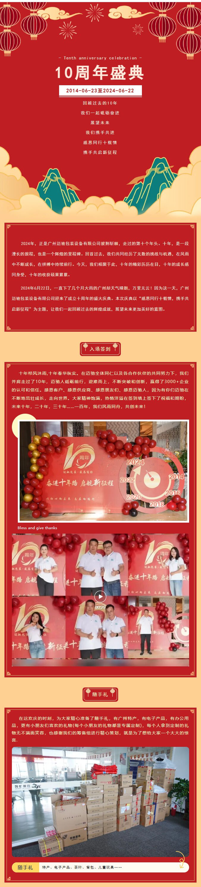 全自動(dòng)包(bāo)裝機(jī)