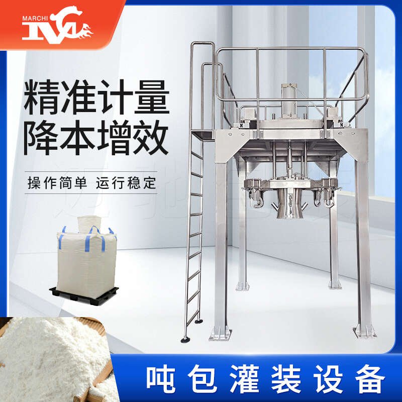 噸（dūn）包灌裝設備