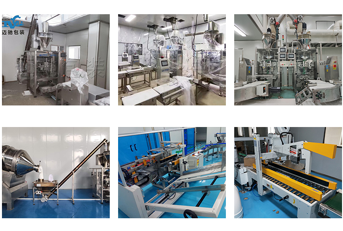 全自動獸藥包裝機（jī）