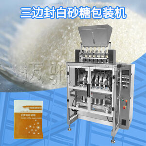 三邊（biān）封多列白砂糖包（bāo）裝機視頻