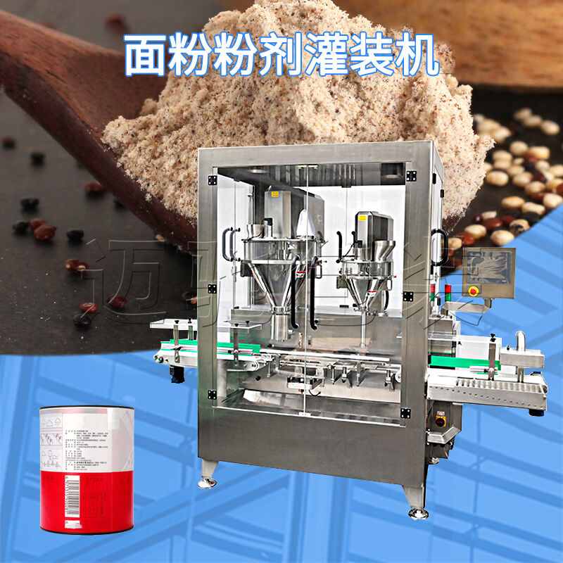 麵粉粉劑灌裝機視頻（pín）