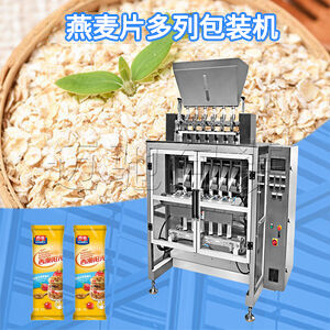 條包麥片多列包裝（zhuāng）機視頻