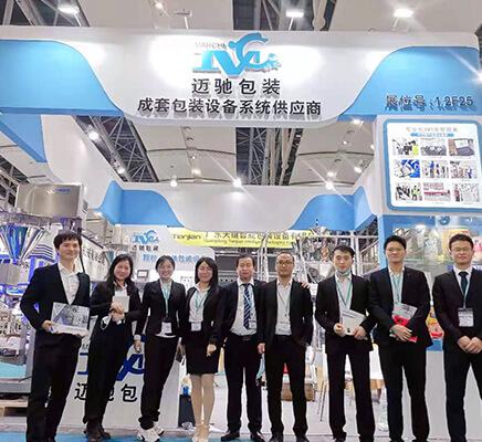 廣州（zhōu）工業展