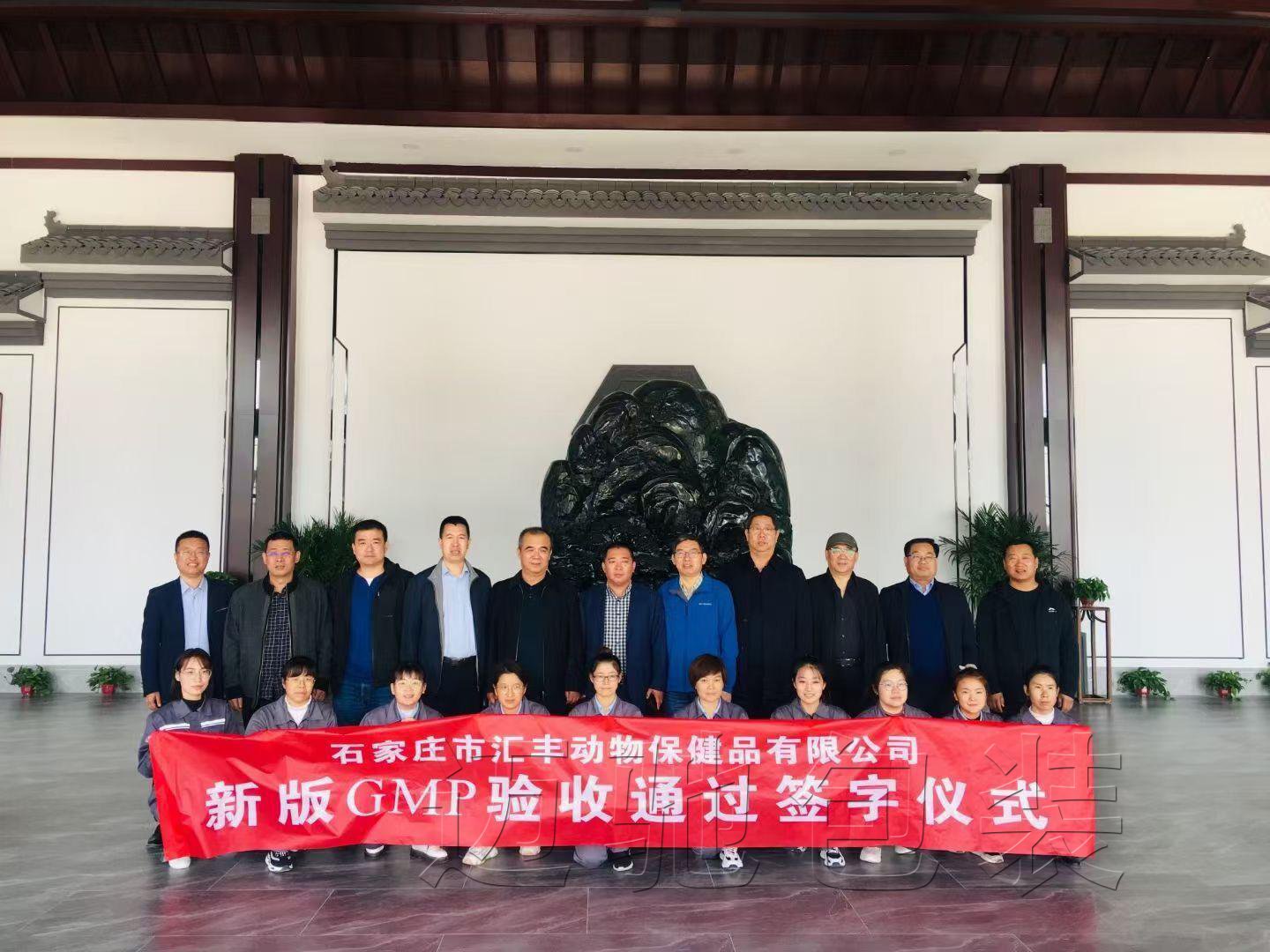 羞羞漫画免费网站合作夥伴-河北錦坤動（dòng）物藥業（yè）有（yǒu）限公司新廠匯豐通過新版獸藥