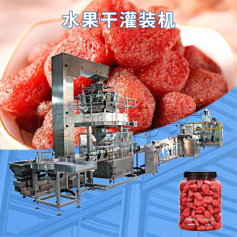 凍幹食品灌裝（zhuāng）機視頻