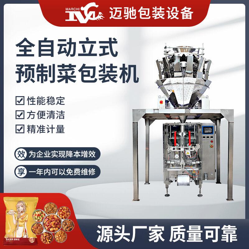 立（lì）式預（yù）製菜包裝機