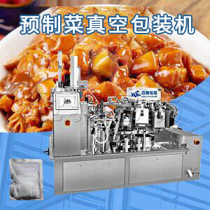 預製菜真空包裝機視頻