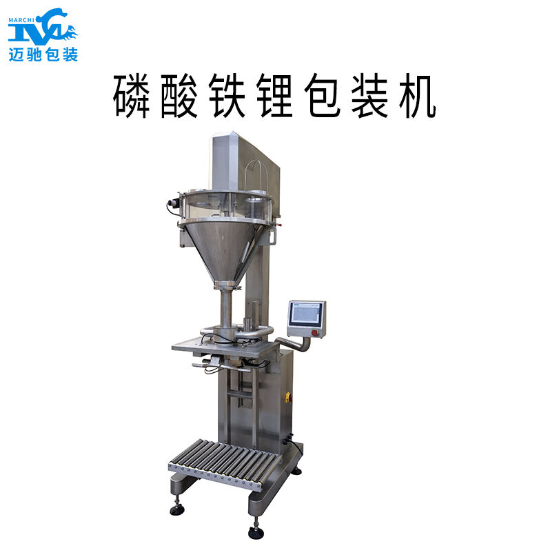 鎳鈷（gǔ）錳酸鋰包裝機