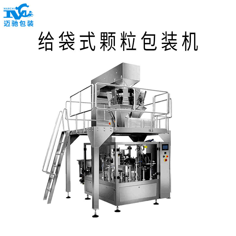 餅幹給袋式包裝（zhuāng）機