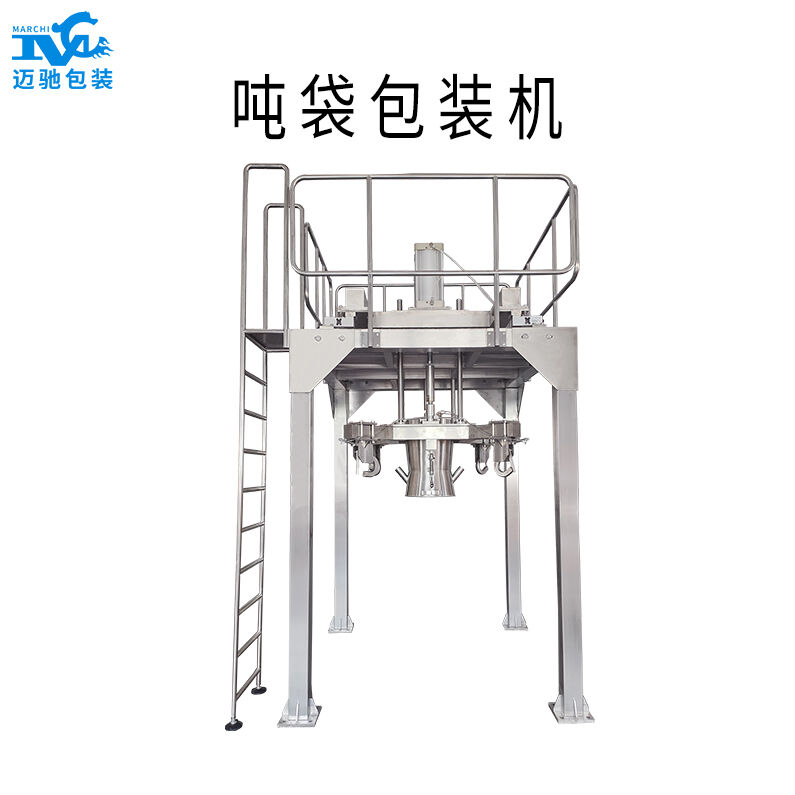 三元材料包裝（zhuāng）機