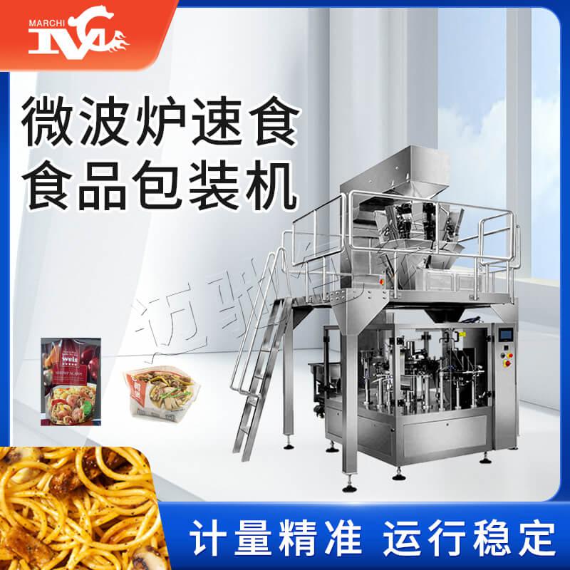 微波（bō）爐速食食品包裝機