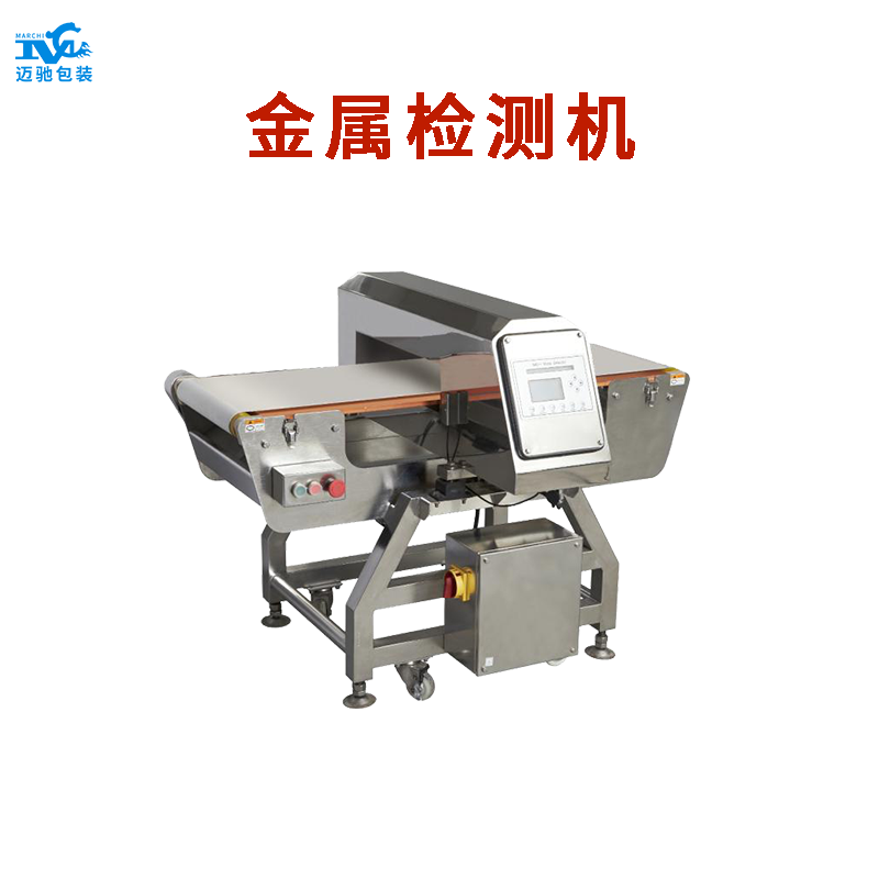 金屬檢測機（jī）