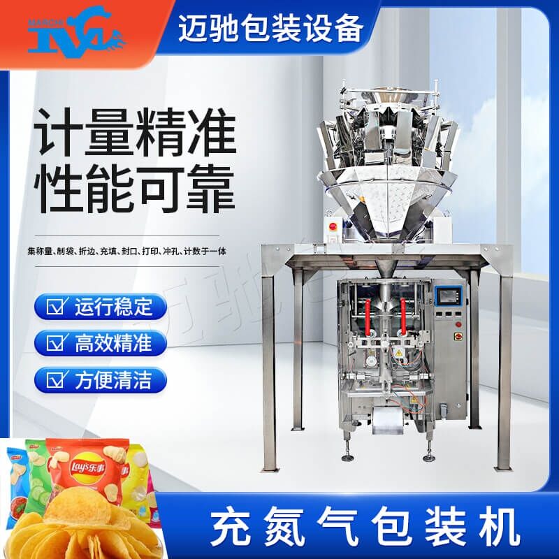 充氮氣包（bāo）裝機