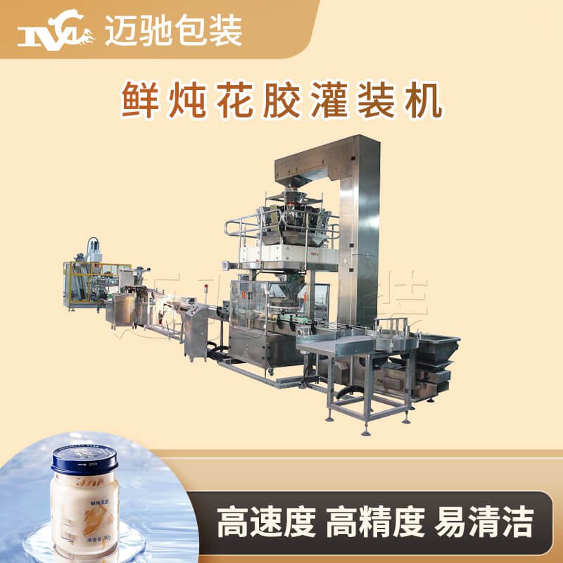 全自動顆粒灌裝機幫助鮮燉（dùn）花（huā）膠生產企業實（shí）現（xiàn）自動化灌裝