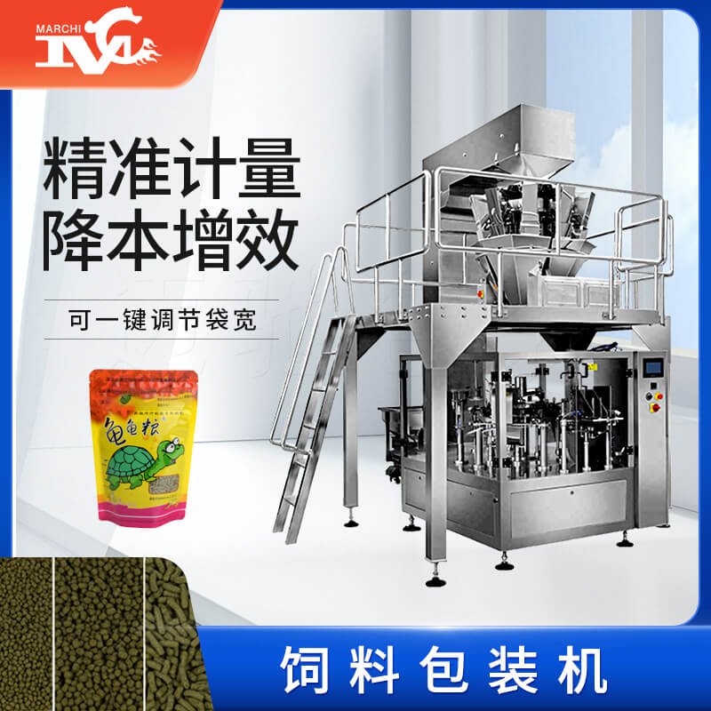 如（rú）何選擇適合自己的（de）飼料包裝機？