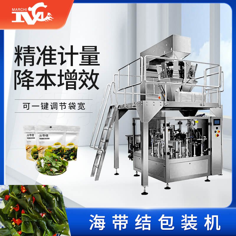 海帶（dài）結包裝機