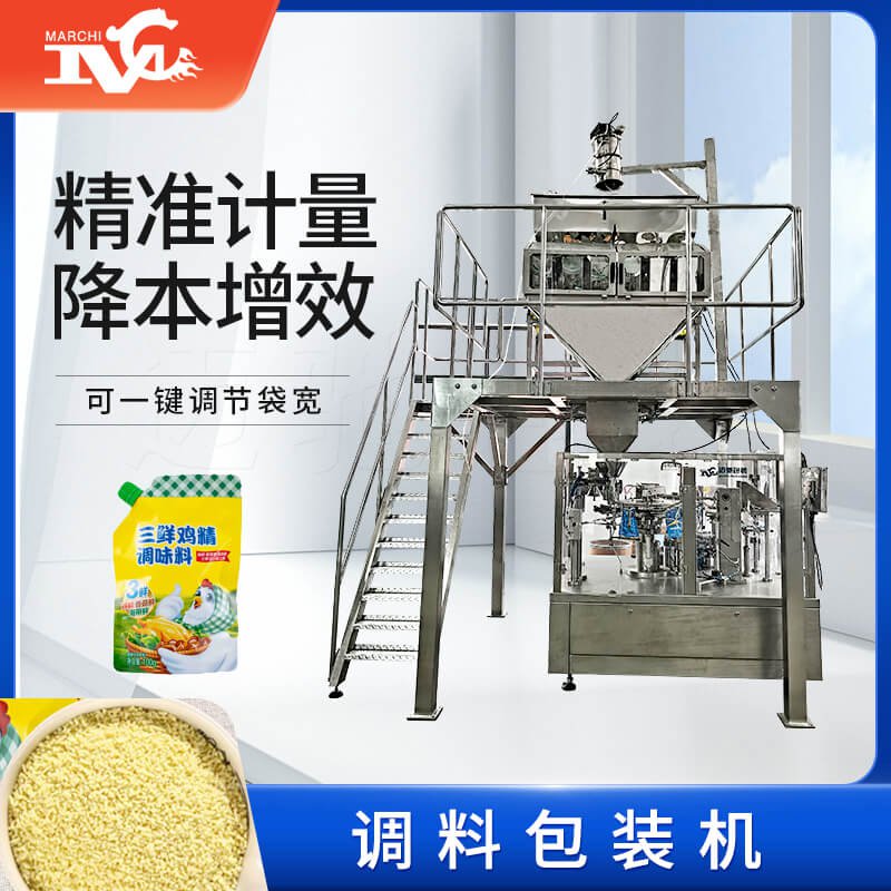 調料（liào）包（bāo）裝機