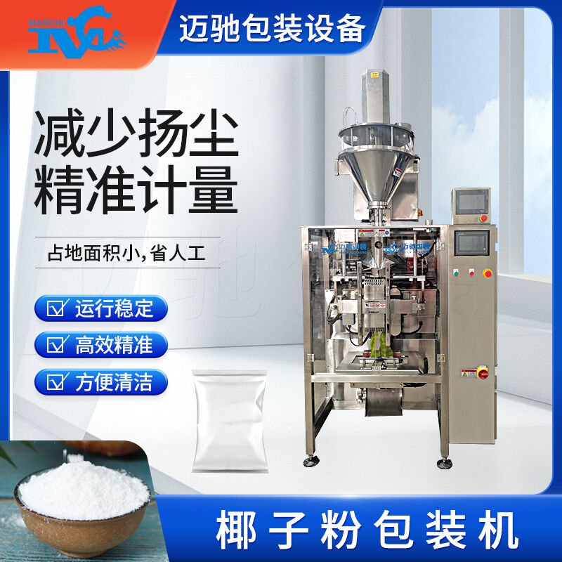 全新智能化包裝（zhuāng）機可以實現高速（sù）、高效、高質量的包裝作業