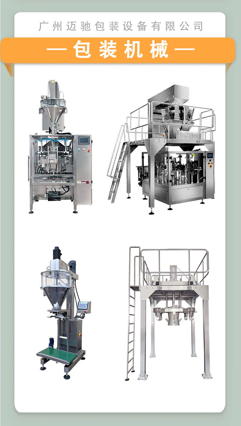自（zì）動包裝機（jī）：現實高效、精準、智能的產品包裝新時代