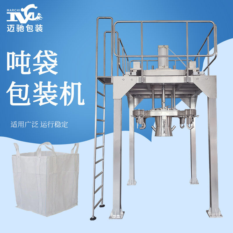 選擇可（kě）靠的噸袋包裝機廠家，能為您的企（qǐ）業提升（shēng）包（bāo）裝效率與質量