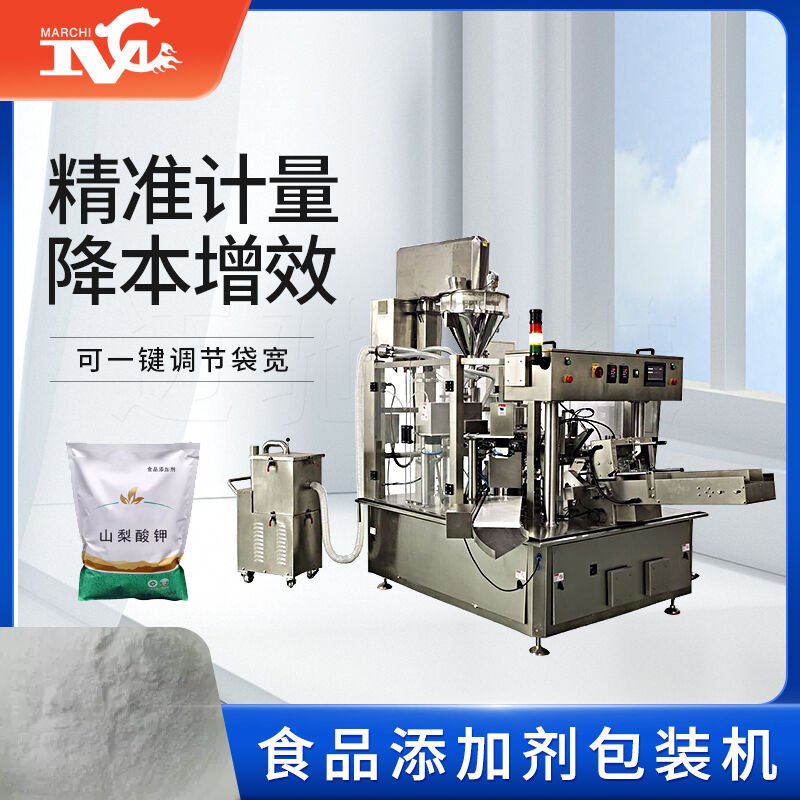 食品添加（jiā）劑（jì）包裝機