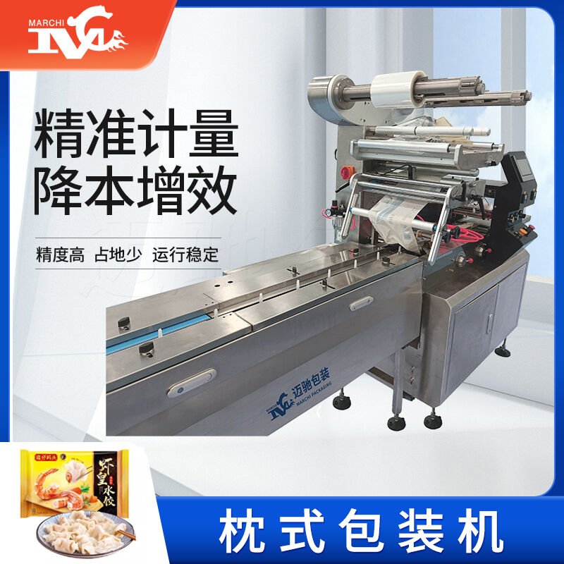 枕式包裝（zhuāng）機（jī）