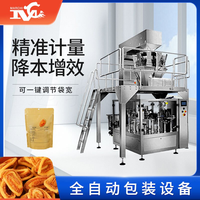 全（quán）自動包裝設（shè）備