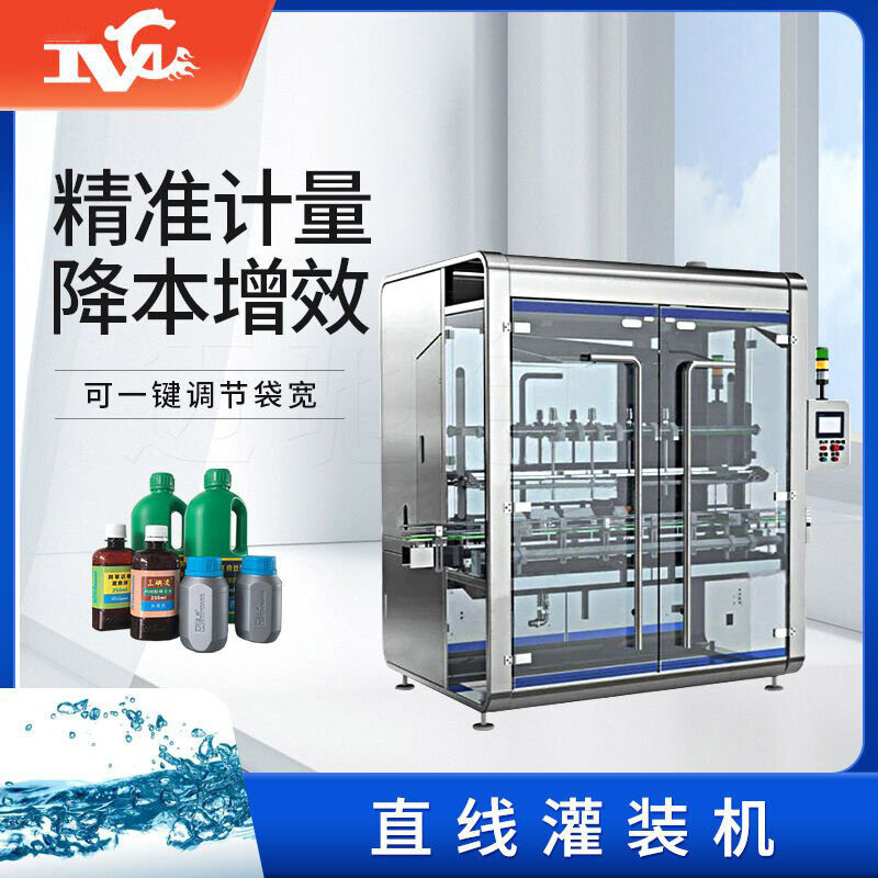 直線灌（guàn）裝機