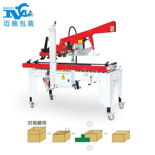 自動折蓋封箱機（jī）