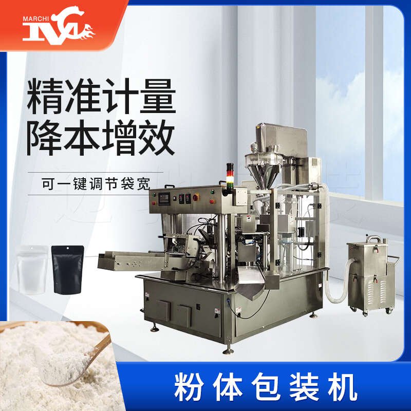 ＂自動（dòng）化生產新（xīn）趨勢：粉（fěn）體稱重包裝機助力工業生（shēng）產提升（shēng）＂