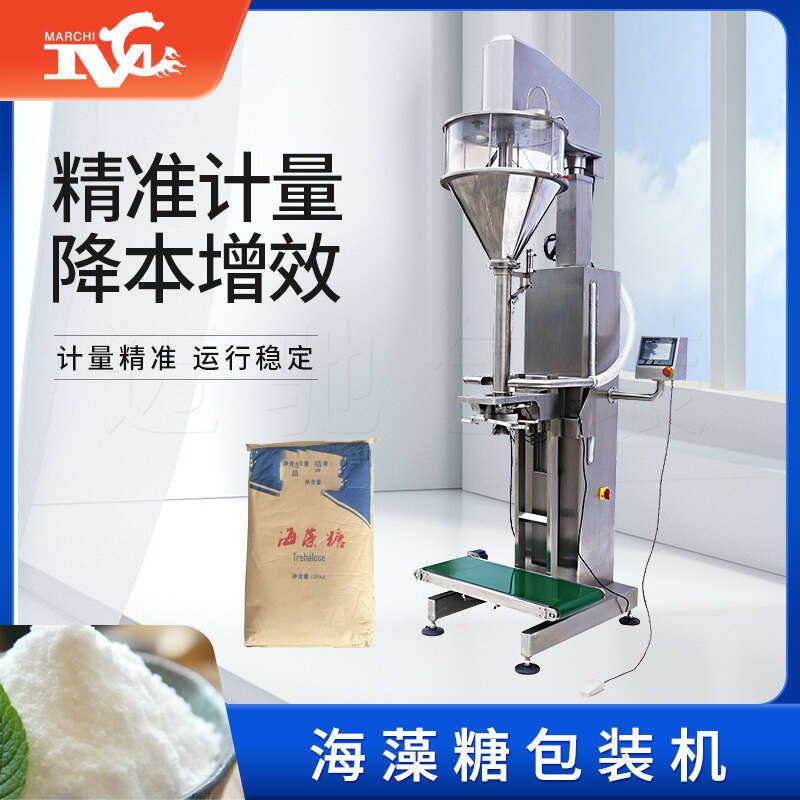 海藻糖包裝（zhuāng）機