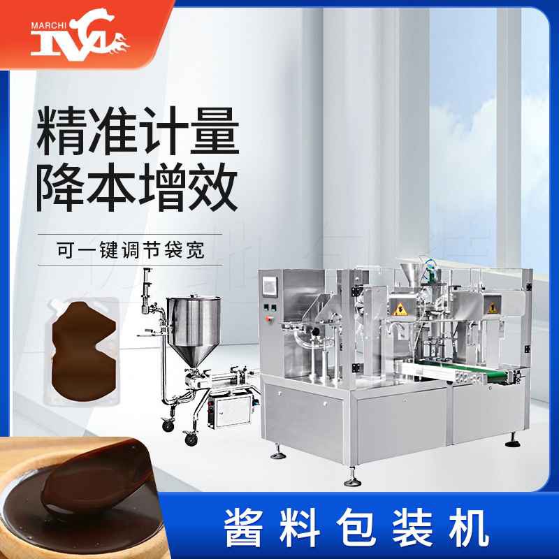 醬料包裝（zhuāng）生產線設備