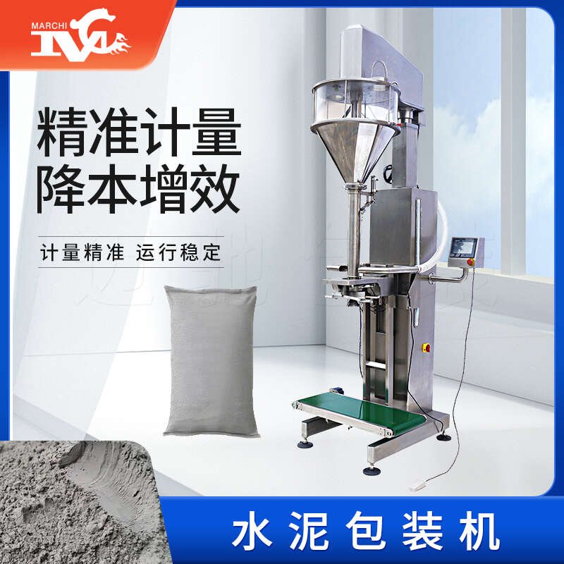 25公斤水泥包（bāo）裝機