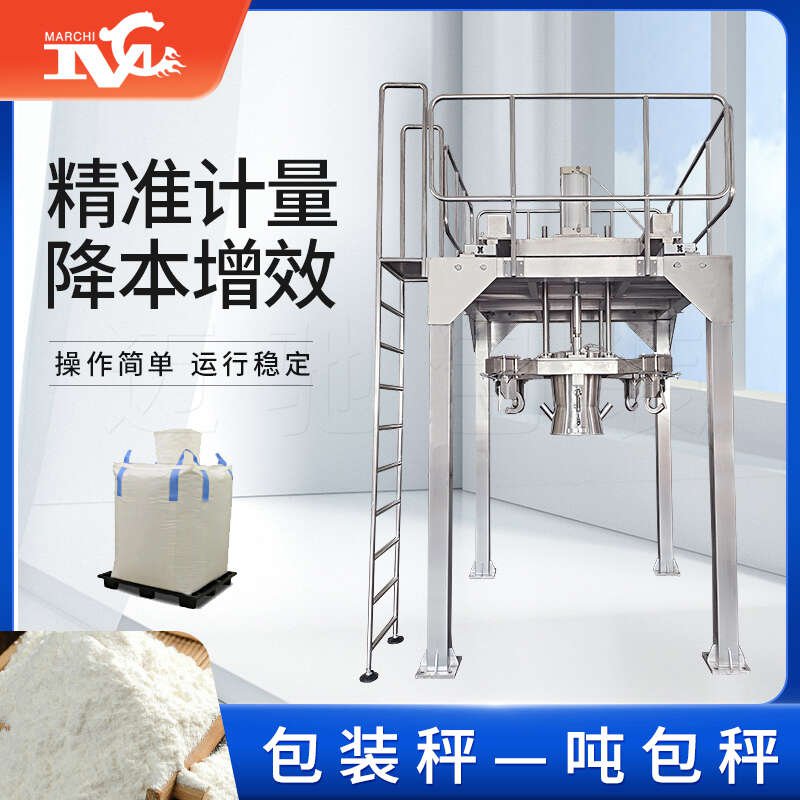 包裝秤（chèng）