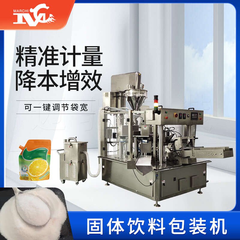 固體飲料包裝（zhuāng）機