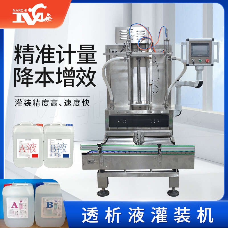 透析液灌裝生產線：提升醫藥行業自（zì）動化水平的新利器