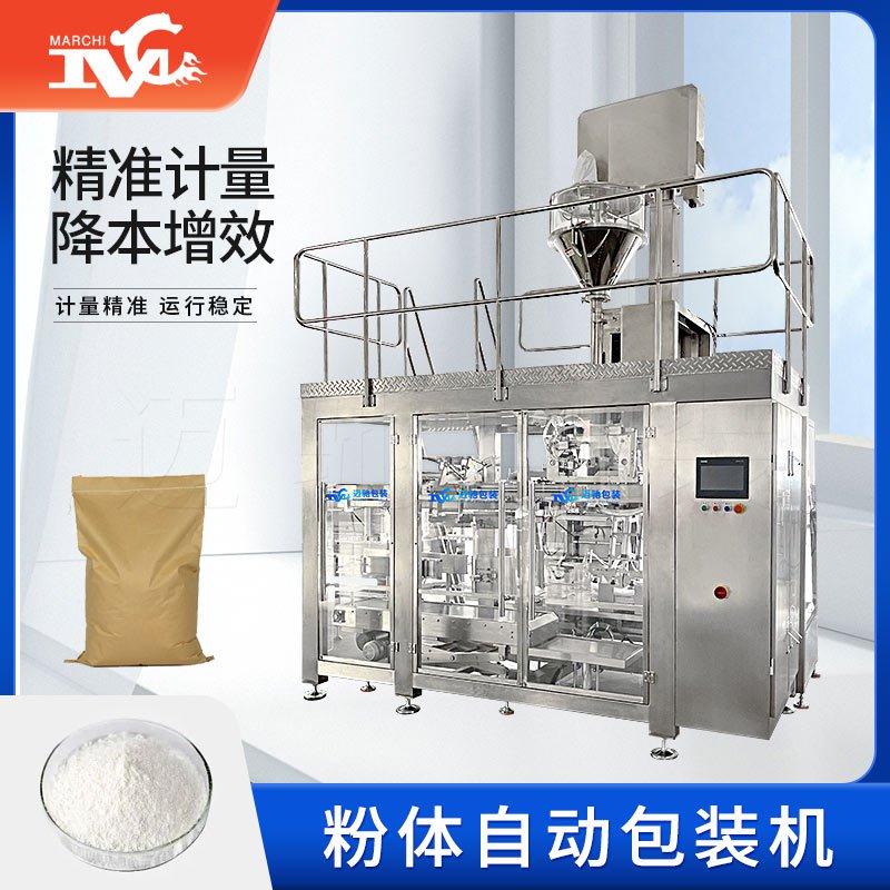 粉體自動包裝機（jī）