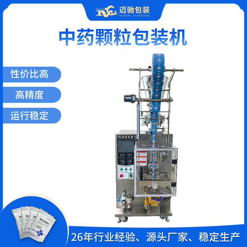 中药颗粒包装机（jī）