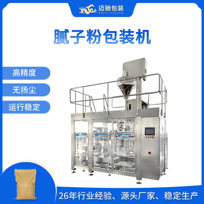 腻子粉包装机