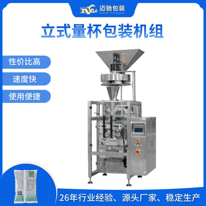 量（liàng）杯立式製袋包裝機的設備（bèi）詳情介紹