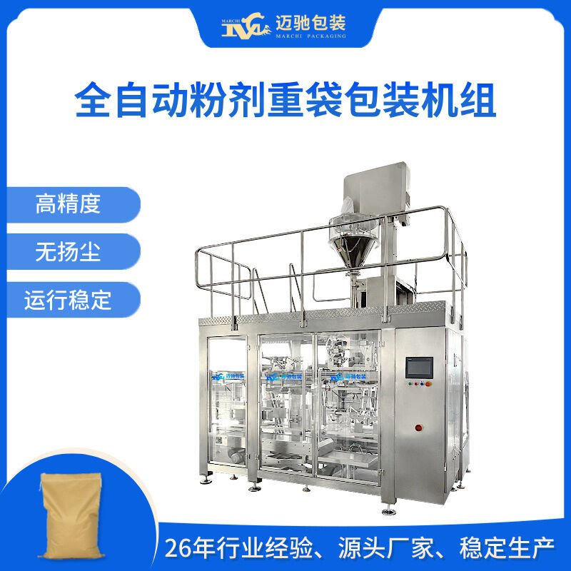 全（quán）自动粉剂包装机的设（shè）备详情介绍（shào）