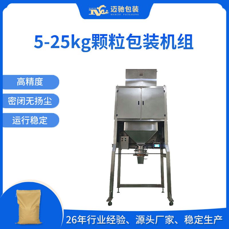 半自動顆粒包裝機（jī）的設備詳情介紹