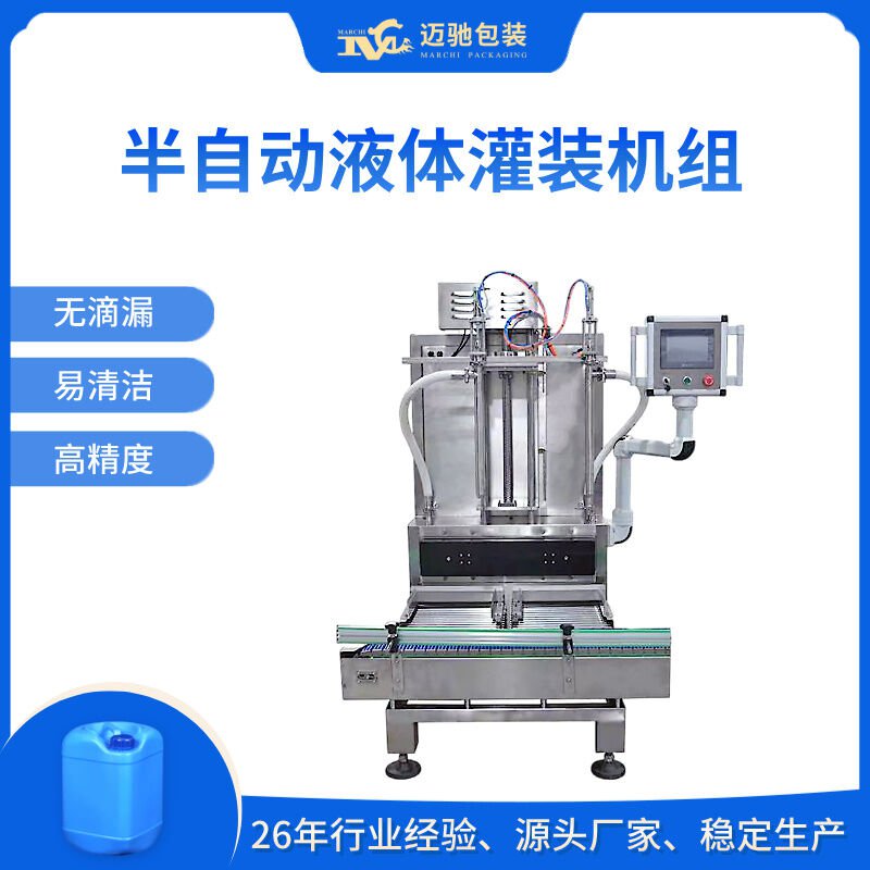 半自动液体灌装机的（de）设备详情介绍